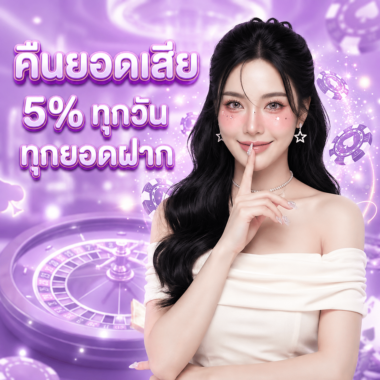คืนยอดเสีย
